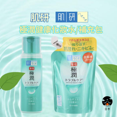 【日亭小舖】日本 肌研 極潤健康化妝水170ml 補充包 保濕 化妝水