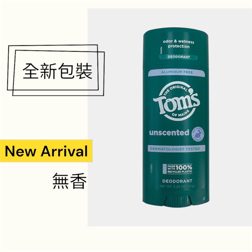 美國長效體香膏 Toms of Maine無鋁添加 長效自然成分體香膏。止汗劑。代購-細節圖2