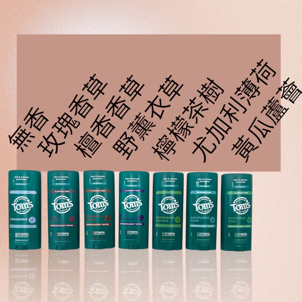 美國長效體香膏 Toms of Maine無鋁添加 長效自然成分體香膏。止汗劑。代購-細節圖4