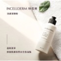 incellderm映皙美 活膚潔顏粉 雪白酵素潔面乳 指定品-規格圖3