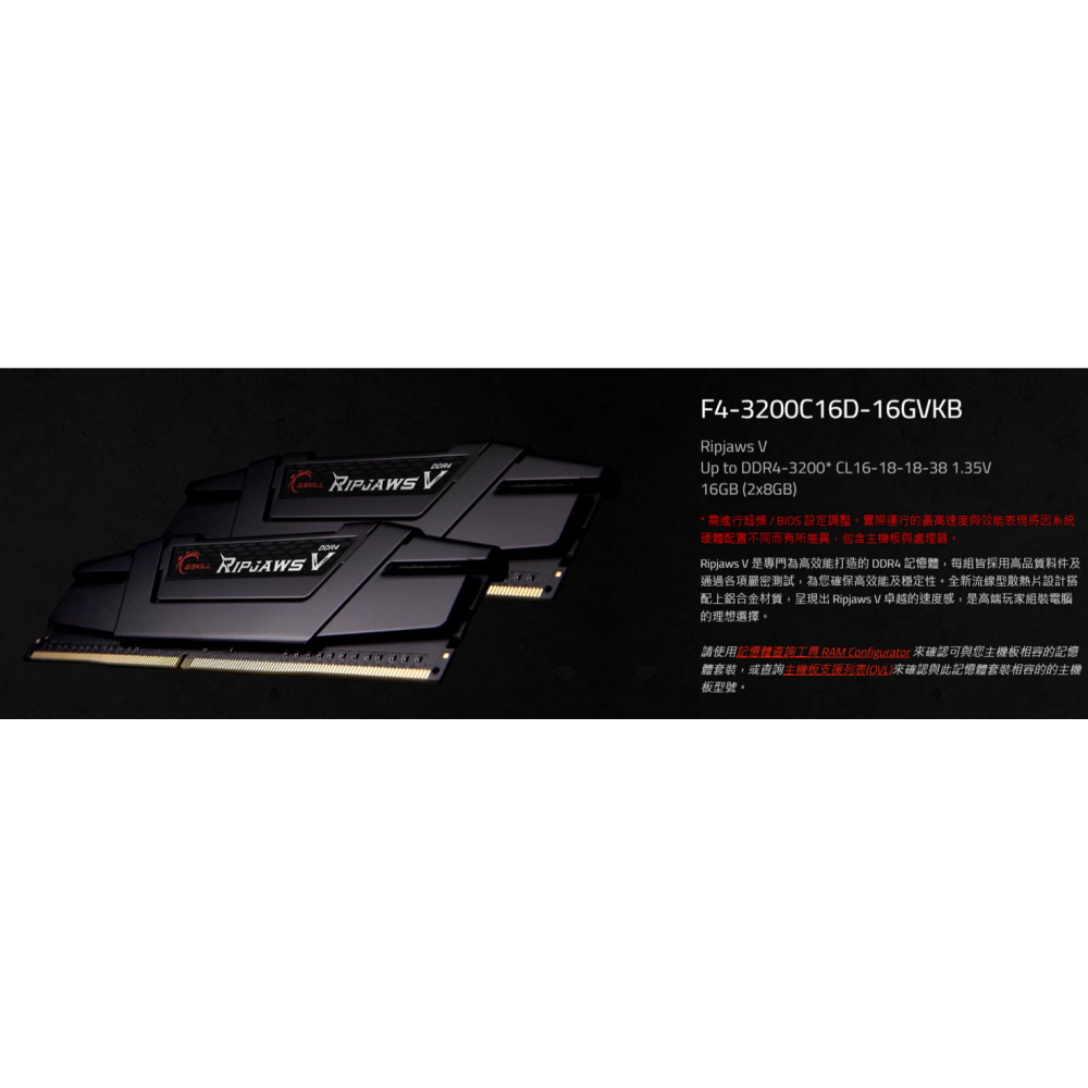 芝奇G.Skill Ripjaws V DDR4 3200mhz 8gx2 cl16 ram 記憶體-細節圖2