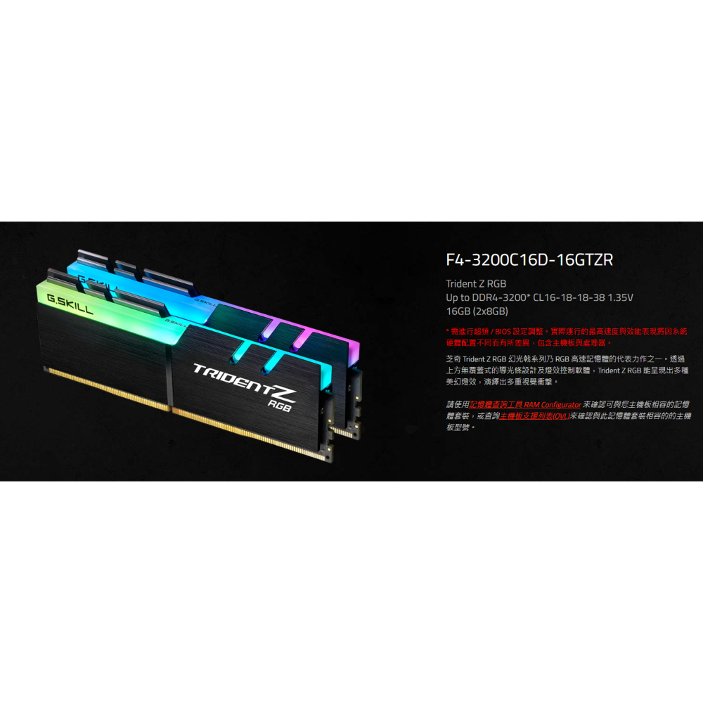 芝奇G.Skill 焰光戟 幻光戟 DDR4 3200mhz 16gx2 cl16 RGB ram 記憶體-細節圖2