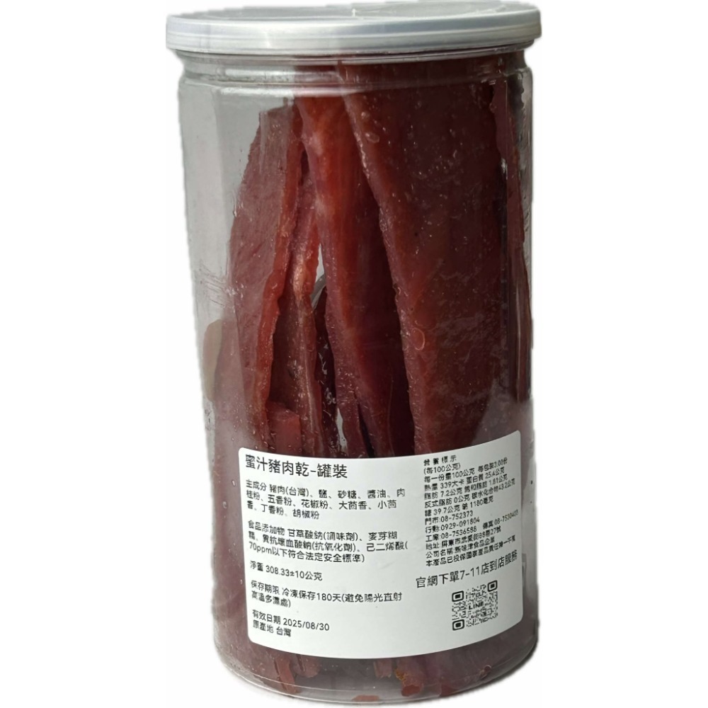 淨重:290+-10公克