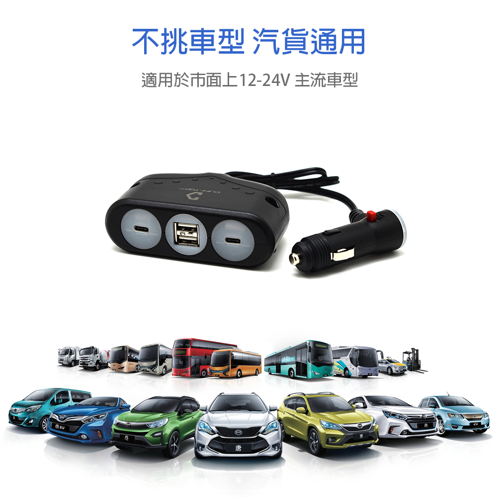 台灣製 Cliff Top 53W USB-C + USB A 車用充電器 雙孔輸出 快充充電器 點菸孔 車充-細節圖3