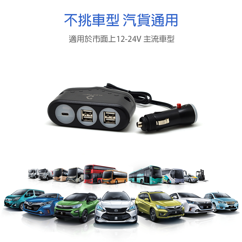 台灣製 Cliff Top 51W USB-C + USB A 車用充電器 雙孔輸出 快充充電器 點菸孔 車充-細節圖3