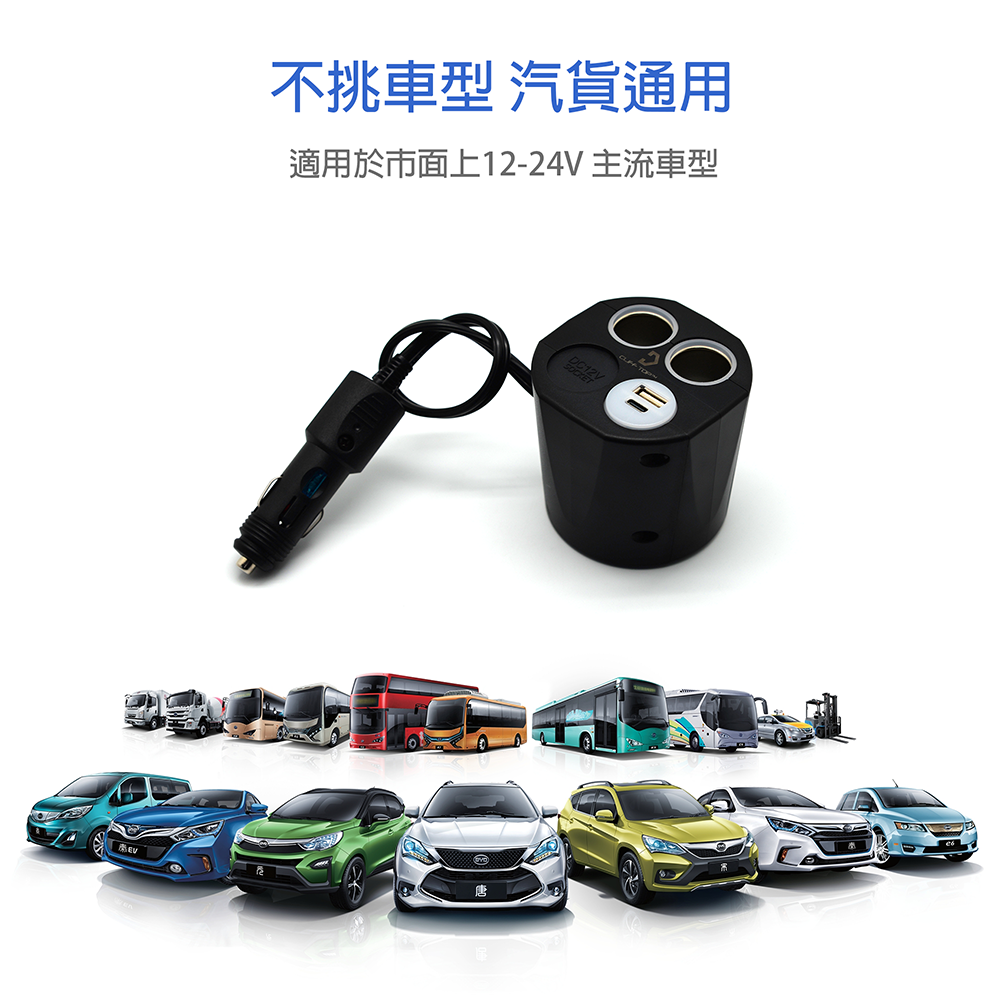 台灣製 Cliff Top 36W PD USB-C + QC 3.0 車用杯式四孔充電器 雙孔輸出 點菸孔-細節圖5