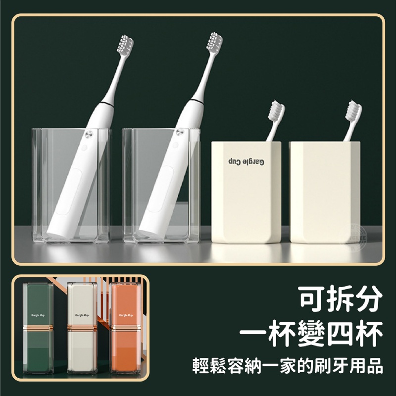 超美的~旅行收納牙刷杯 (可分為四杯)-細節圖2