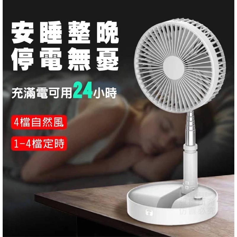 百變折疊風扇～充滿電可以連續使用24小時-細節圖2