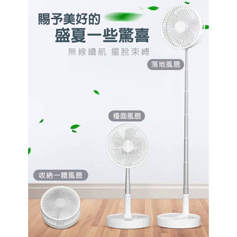 百變折疊風扇～充滿電可以連續使用24小時-細節圖3