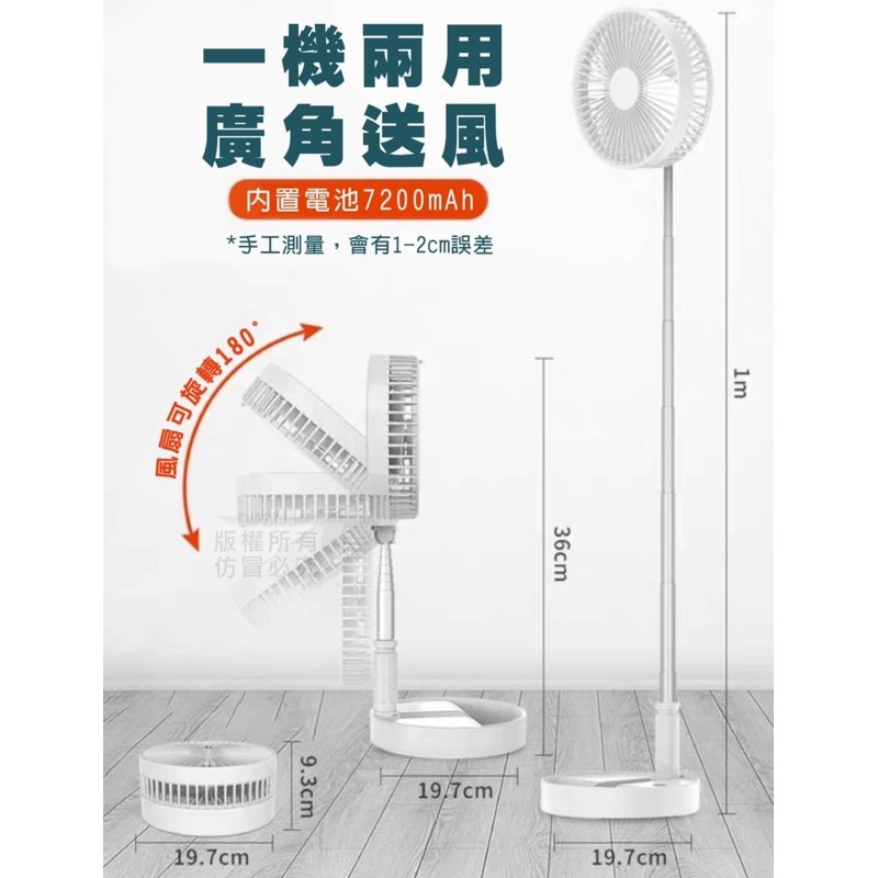 百變折疊風扇～充滿電可以連續使用24小時-細節圖6