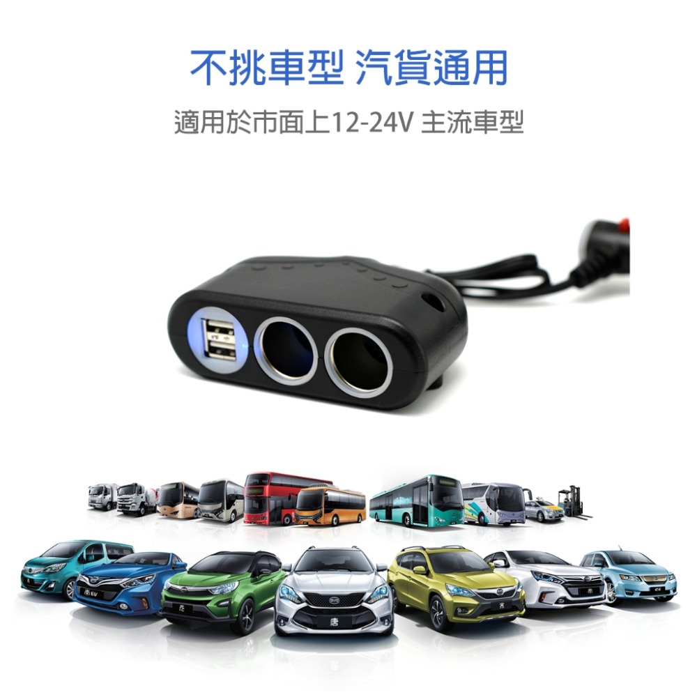 台灣製 Cliff Top 3.3A 三孔車用充電器 車用快充 車充 車用擴充 (2孔高速USB + 2孔點菸器插座)-細節圖3