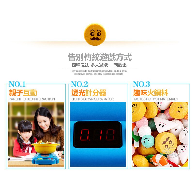 小孩最愛~火鍋夾夾樂-細節圖3