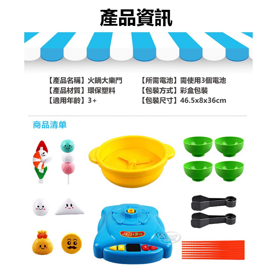 小孩最愛~火鍋夾夾樂-細節圖6