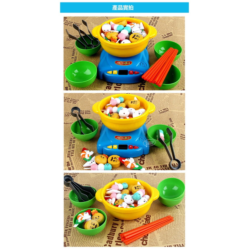 小孩最愛~火鍋夾夾樂-細節圖7