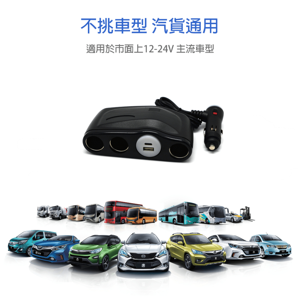 台灣製 Cliff Top 車充 充電器 點煙器擴充 36W PD Type-C + QC 3.0 + 點菸器 車用車充-細節圖5