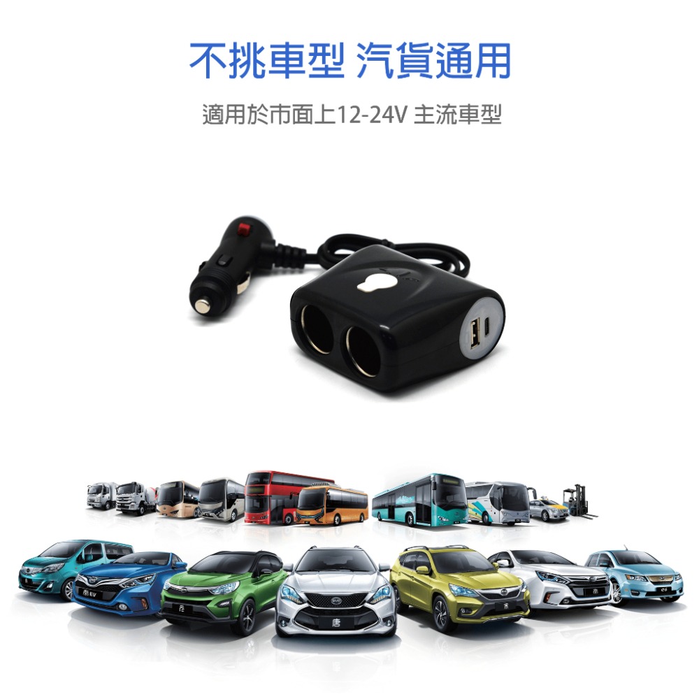 台灣製 Cliff Top 車充 充電器 點煙器擴充 36W PD USB-C+QC 3.0 車用 車充 Type C-細節圖3