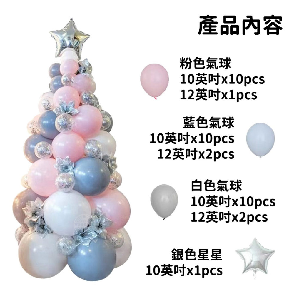 歡樂聖誕樹氣球聖誕布置 (63PCS)-細節圖2