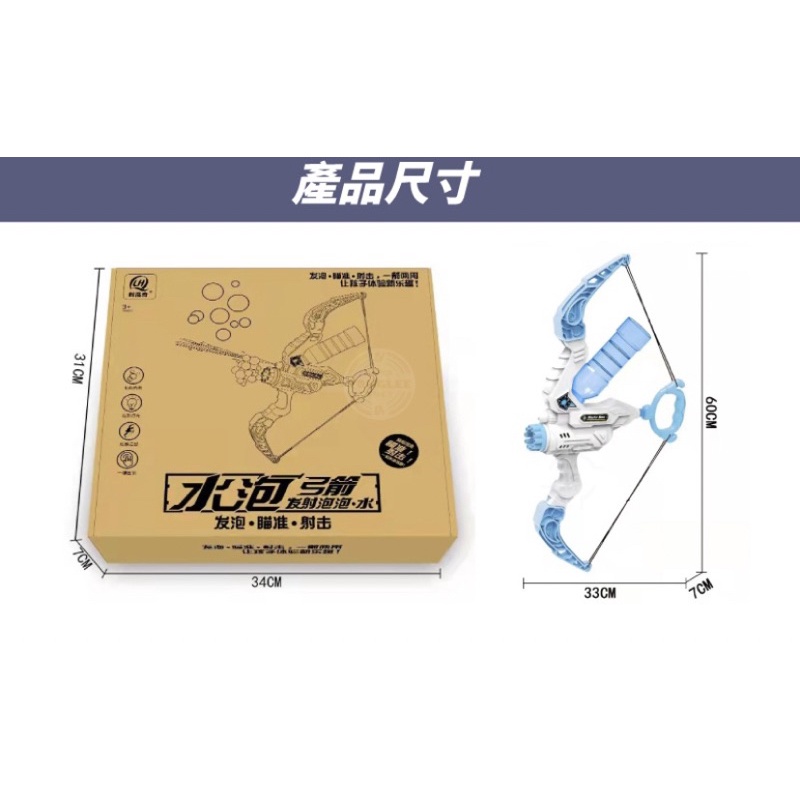 兒童新玩具 水泡弓箭🏹️-細節圖7