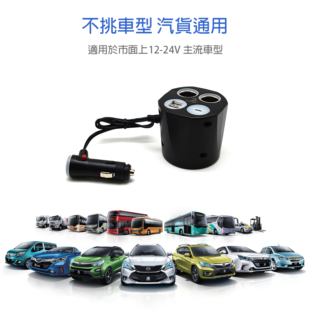 台灣製 Cliff Top 34W USB Type-C + USB A  車用杯式四孔充電器 雙孔輸出 點菸孔-細節圖5