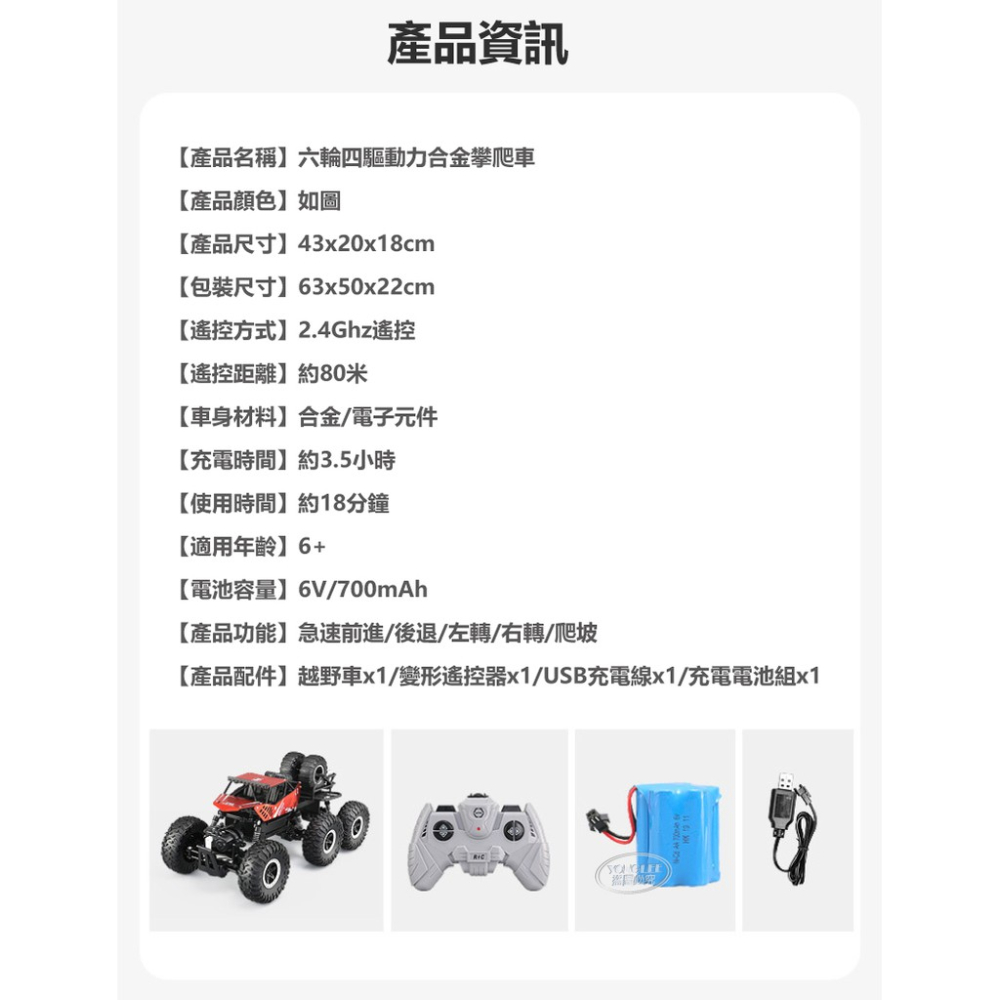 六輪四驅動力合金攀爬車-細節圖9