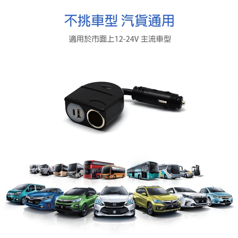 台灣製 Cliff Top 車充 充電器 點煙器擴充 36W PD Type-C + QC 3.0 + 點菸器 車用車充-細節圖4