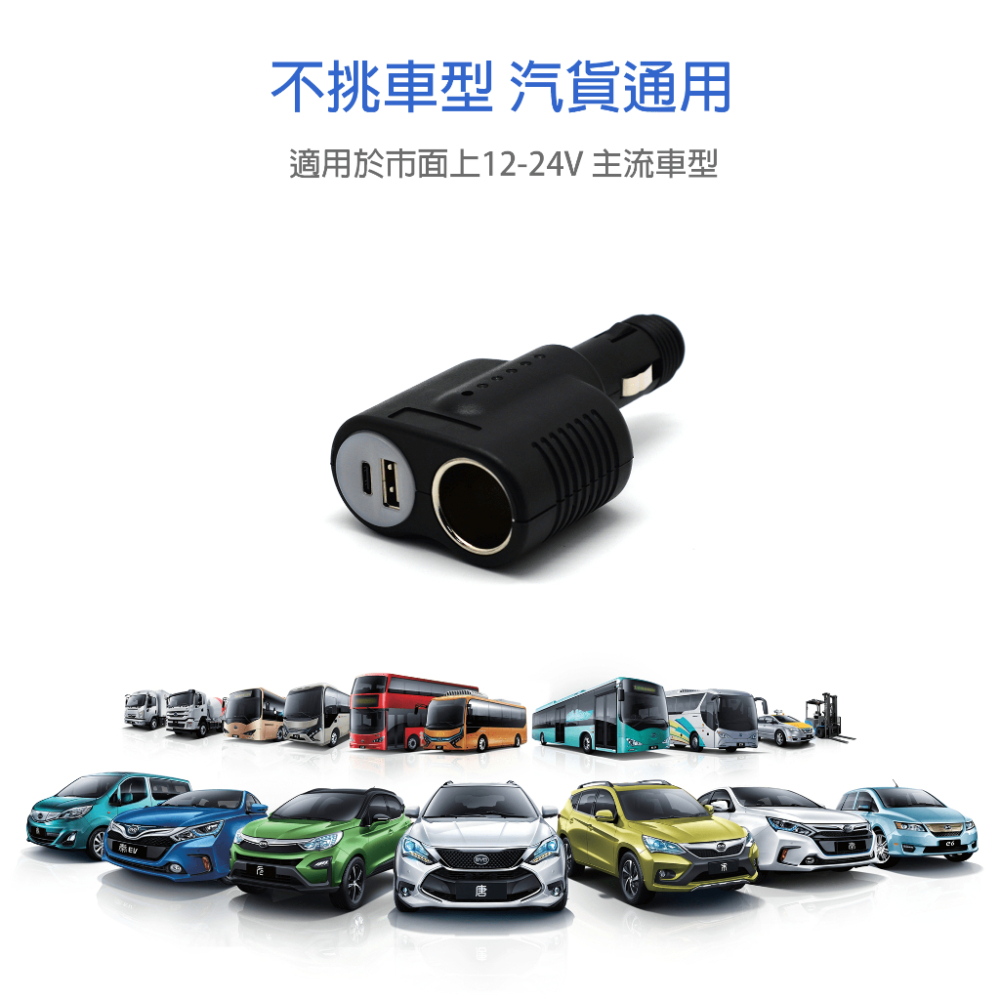 台灣製 Cliff Top 車充 充電器 點煙器擴充 36W PD Type-C + QC 3.0 + 點菸器 車用車充-細節圖5