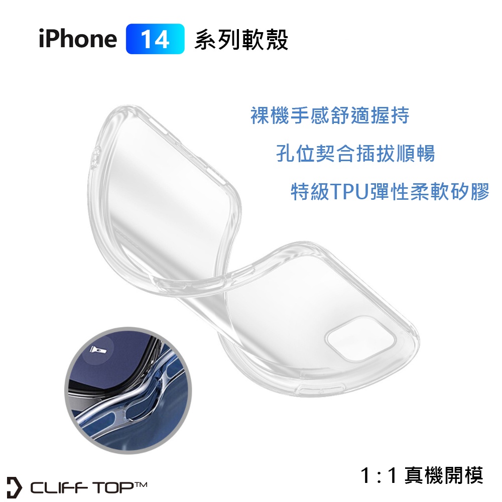 iPhone 14 pro 透明手機殼 蘋果手機殼 i14手機殼 14手機殼 透明全氣墊防摔手機殼 軟/硬空壓殼-細節圖6