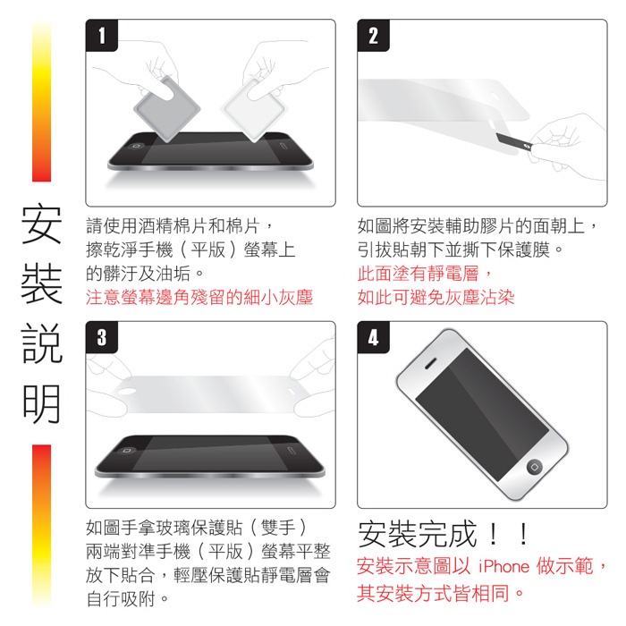 iPhone 14 pro 螢幕保護貼  iPhone保護貼  9H透明滿版 螢幕 iPhone 14系列-細節圖7