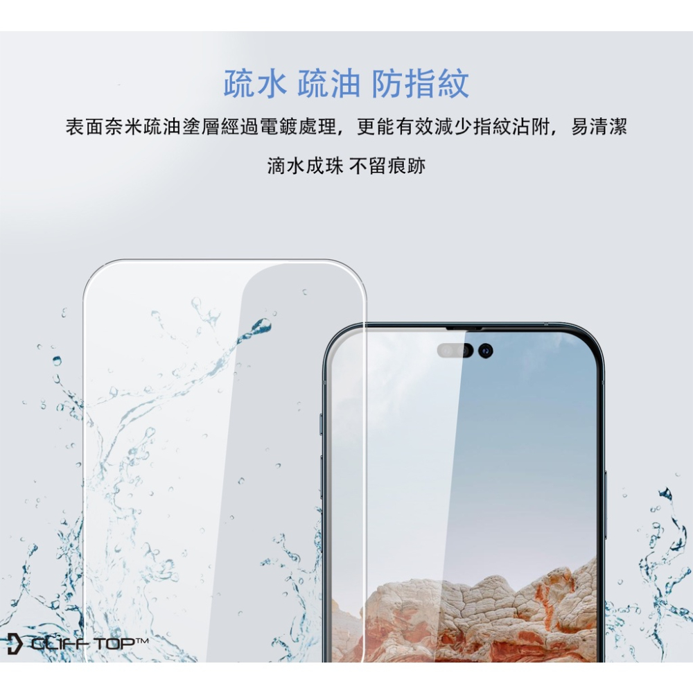保護貼 螢幕  iPhone 14 Pro  螢幕保護貼 手機保護貼 9H透明滿版玻璃貼 iPhone 14系列-細節圖3