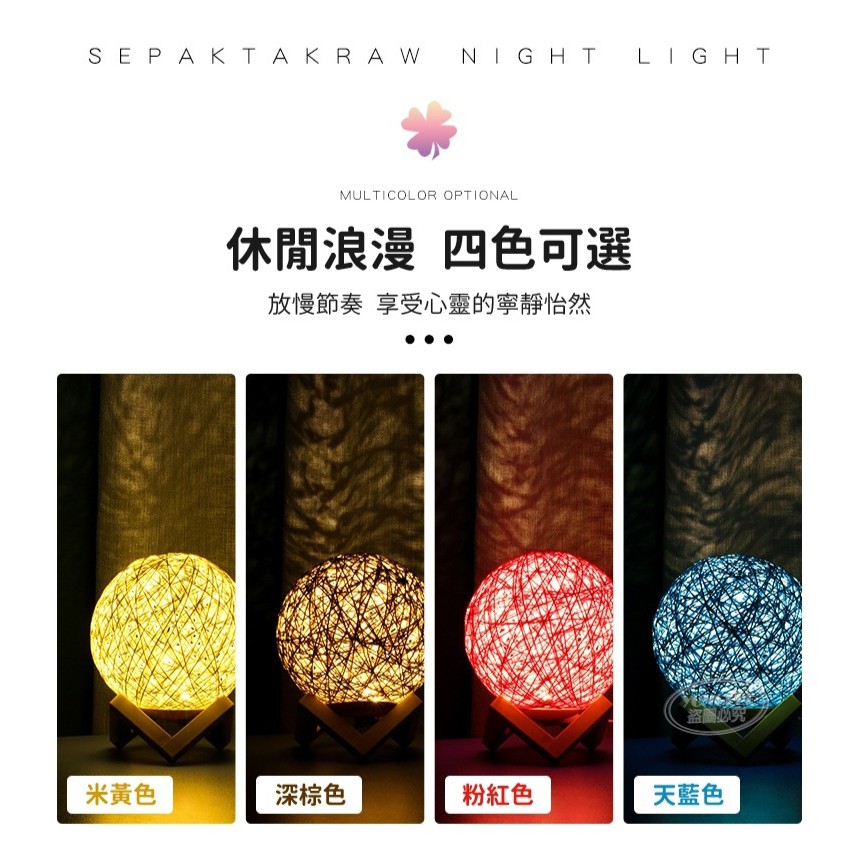聲控藤球小夜燈~球形-細節圖3