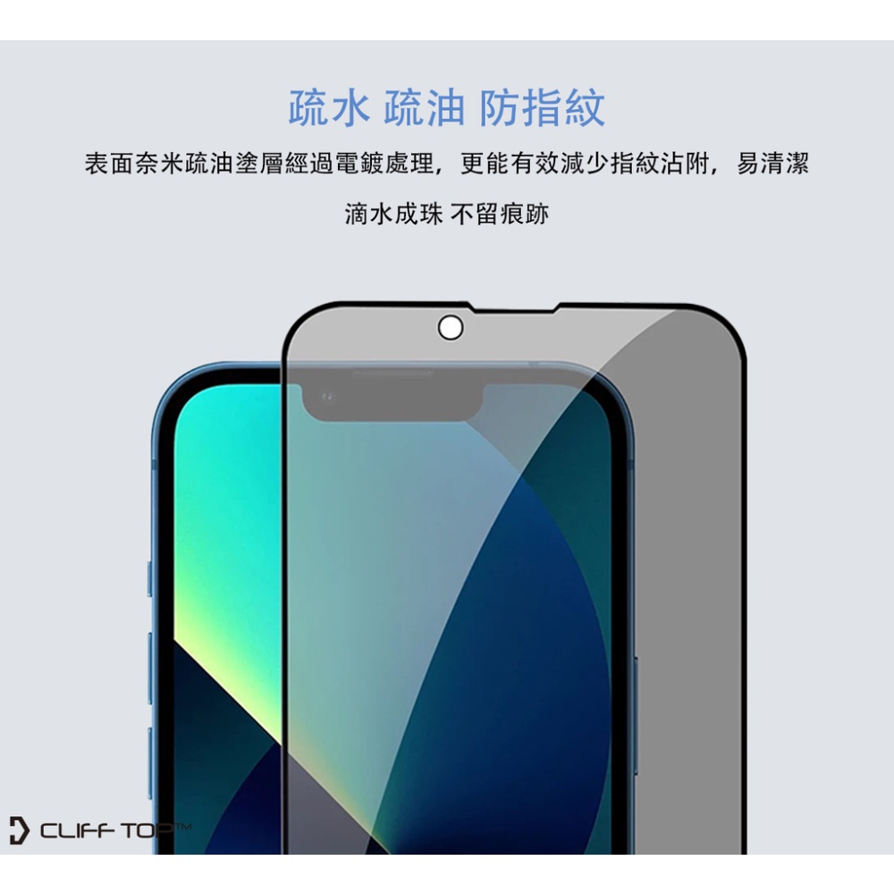 防窺玻璃貼 保護貼 防窺保護貼 iPhone 14 pro 滿版 適用 iPhone 14系列-細節圖3