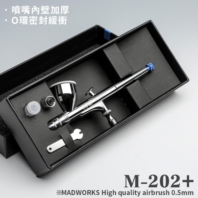 【工匠模型】MADWORKS 雙動式 噴筆 0.2mm 0.3mm 0.5mm 噴槍-細節圖5