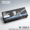 【工匠模型】MADWORKS 雙動式 噴筆 0.2mm 0.3mm 0.5mm 噴槍-規格圖5