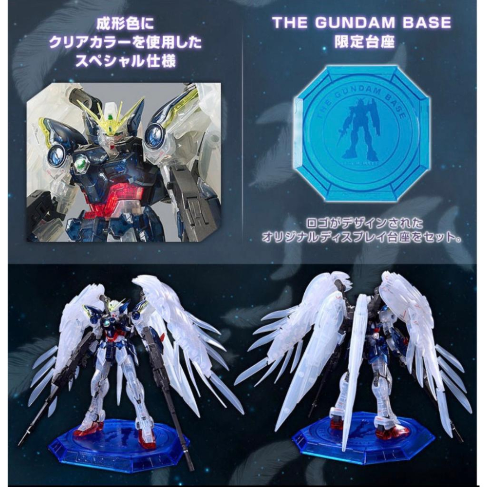 【工匠模型】萬代 新機動戰紀 W RG 1/144 WING GUNDAM ZERO 飛翼零式 天使鋼彈 彩透 限定版-細節圖4