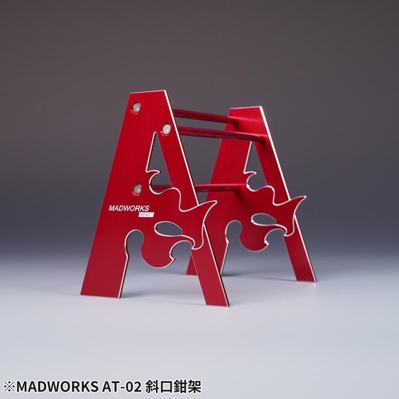 【工匠模型】MADWORKS 斜口鉗架 紅色 AT-02 銀色AT-01-細節圖3