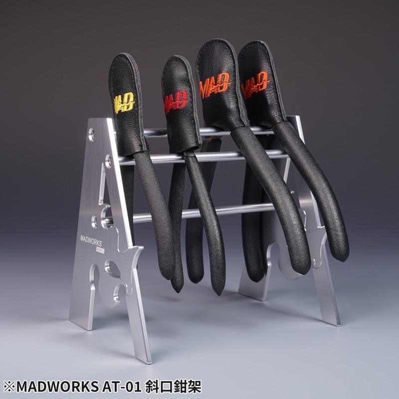 【工匠模型】MADWORKS 斜口鉗架 紅色 AT-02 銀色AT-01-細節圖7