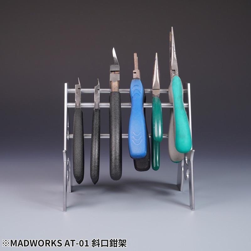 【工匠模型】MADWORKS 斜口鉗架 紅色 AT-02 銀色AT-01-細節圖8