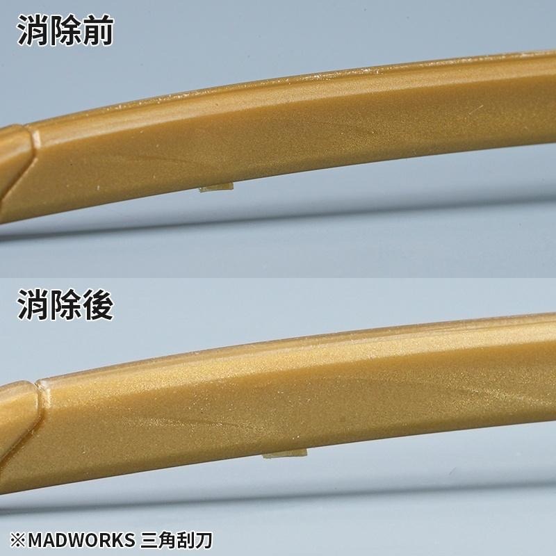 【工匠模型】Madworks TRI0 三角刮刀-細節圖9