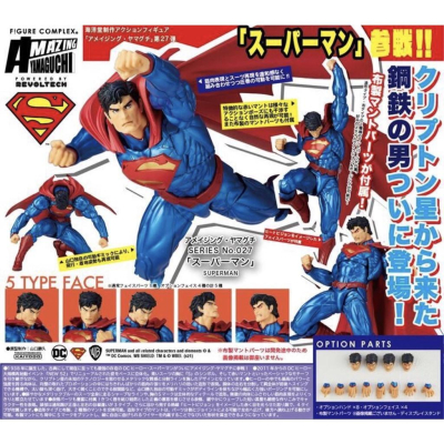 【工匠模型】海洋堂 DC 超人 SUPERMAN Amazing NO.027 驚奇山口式