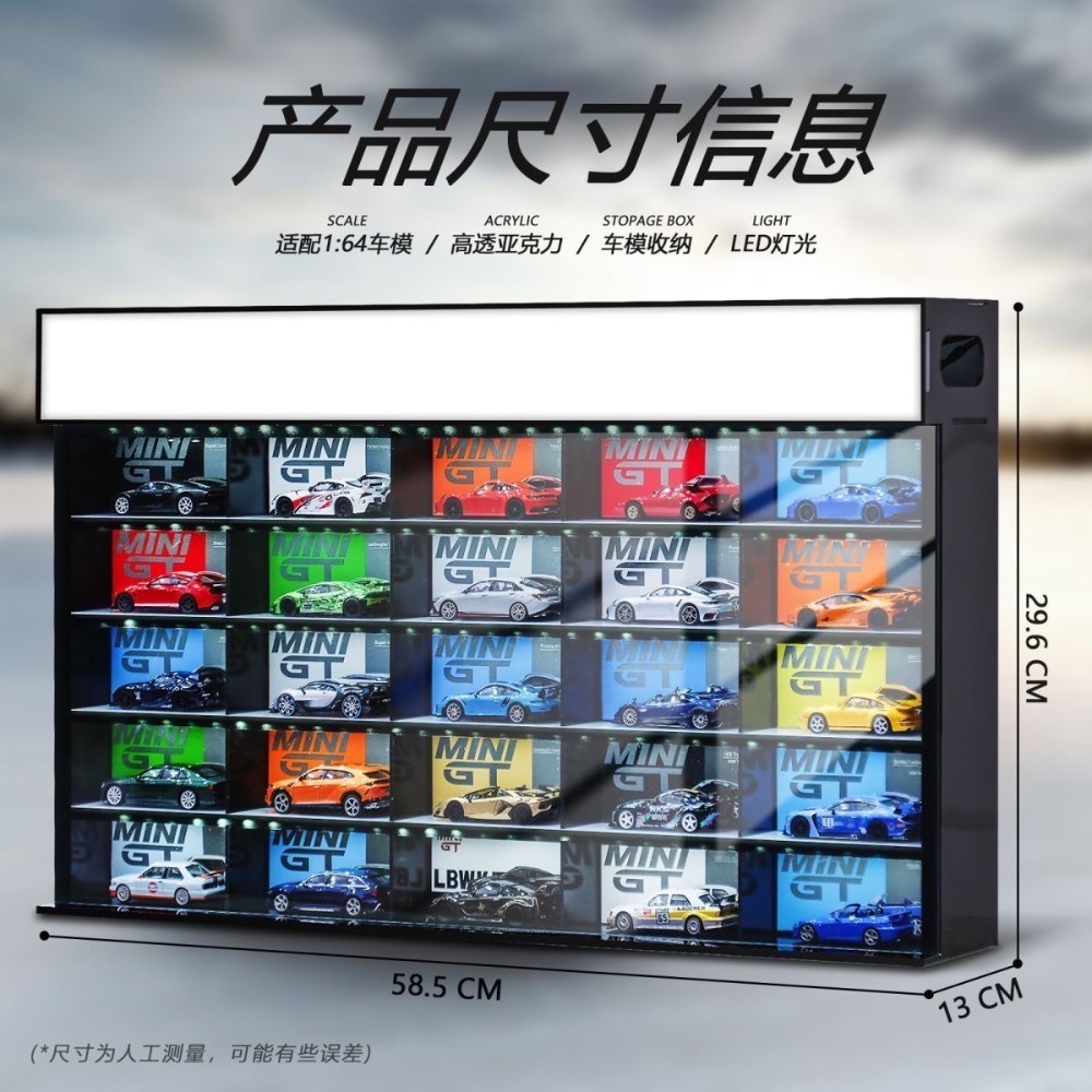 【工匠模型】MINI GT 多美 TLV 小車 1:64 模型車展示盒 25格 防塵展示櫃 壓克力展示盒 收納盒 帶燈-細節圖3