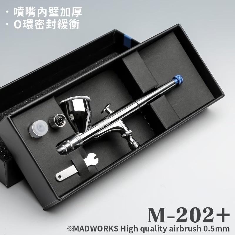 【工匠模型】MADWORKS 雙動式 噴筆 0.2mm 0.3mm 0.5mm 噴槍-細節圖6