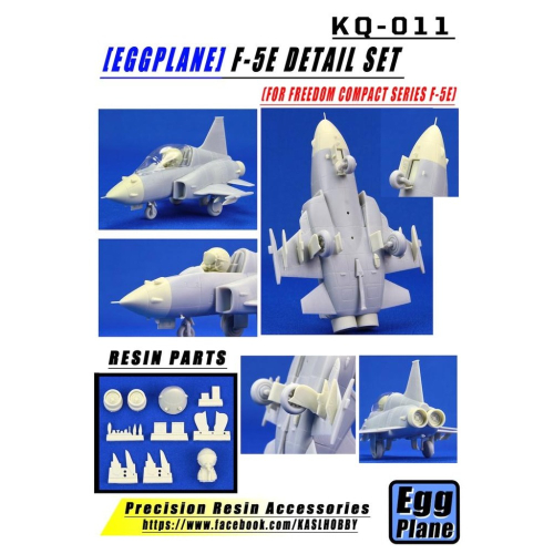 【工匠模型】KASL 蛋機改裝套件 T-34C/F-16/F-5E/F-5F/RF-5E/F-2A