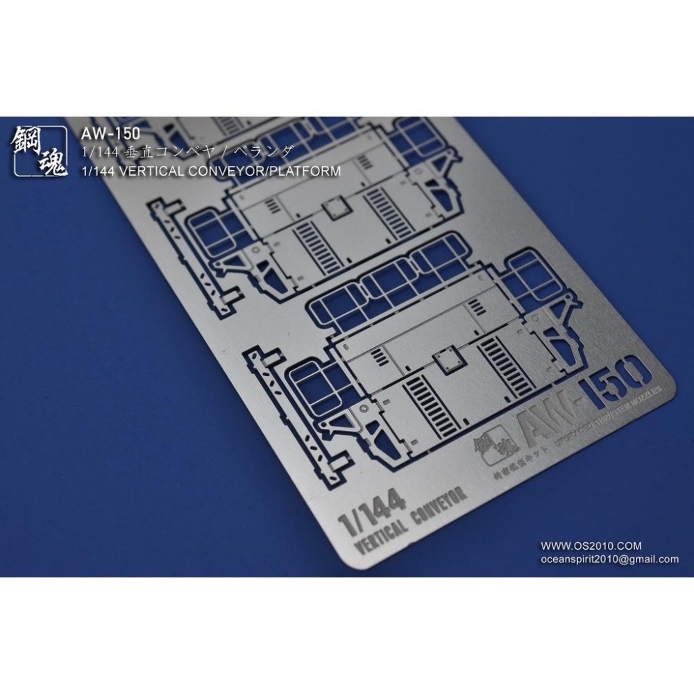 【工匠模型】鋼魂 AW-150  151 垂直升降平台 1/144  1/100-細節圖2