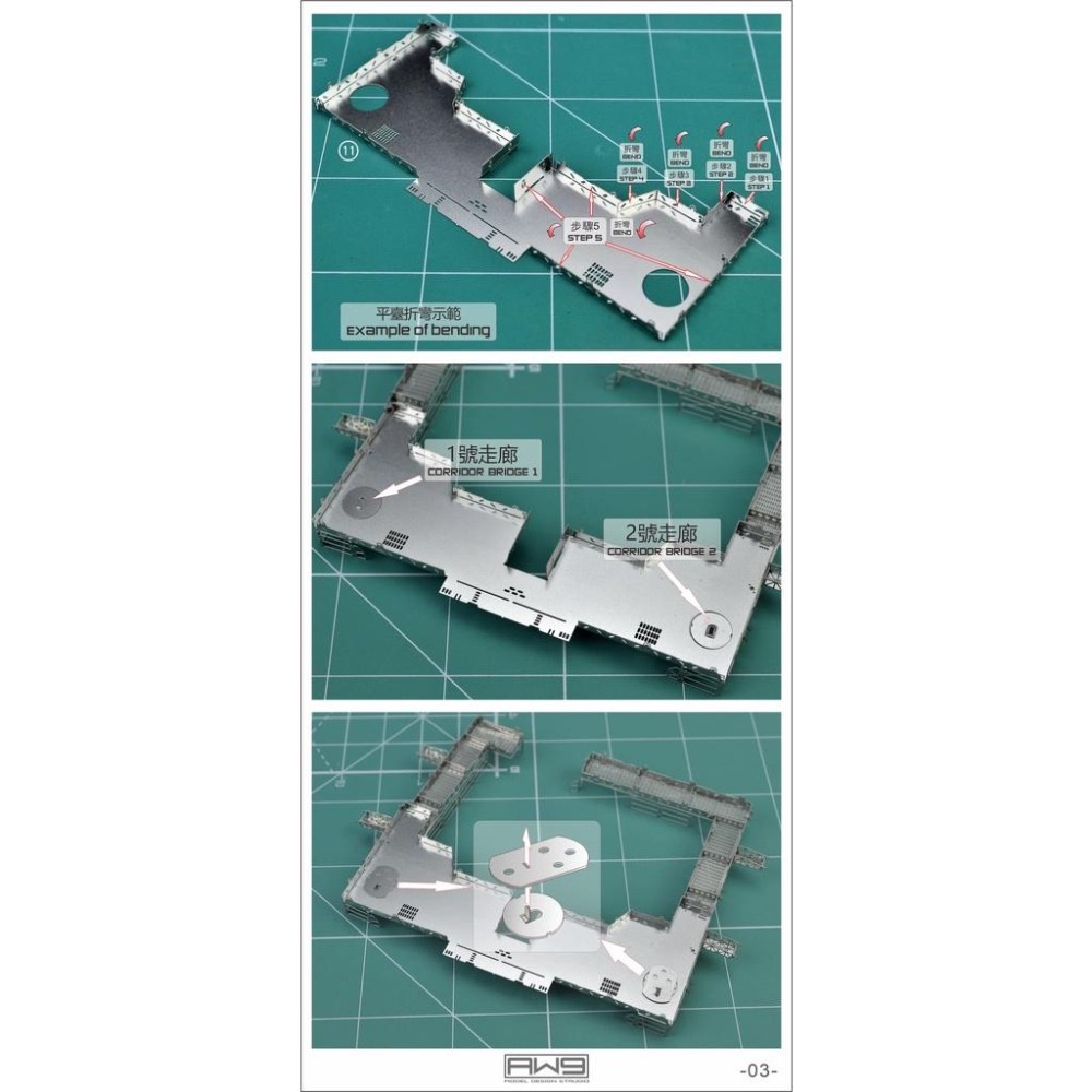 【工匠模型】AW9 S13 1/144 维修平台 改套 金屬蝕刻片改造套件 MADWORKS 鋼魂-細節圖3