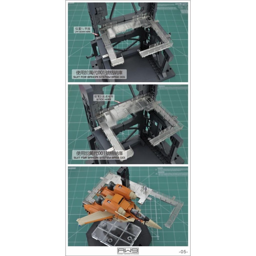 【工匠模型】AW9 S13 1/144 维修平台 改套 金屬蝕刻片改造套件 MADWORKS 鋼魂-細節圖5
