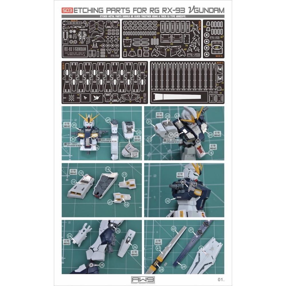 【工匠模型】AW9 S03 RG NU GUNDAM 牛鋼 RX-93 專用改造蝕刻片 MADWOKS 鋼魂-細節圖6