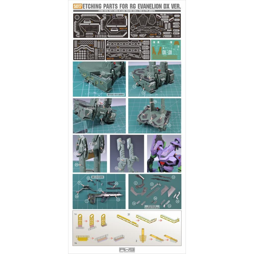 【工匠模型】AW9 S017 RG 福音戰士初號機DX 起落架 地台專用蝕刻片 附水貼 MadWorks 鋼魂 S17-細節圖7