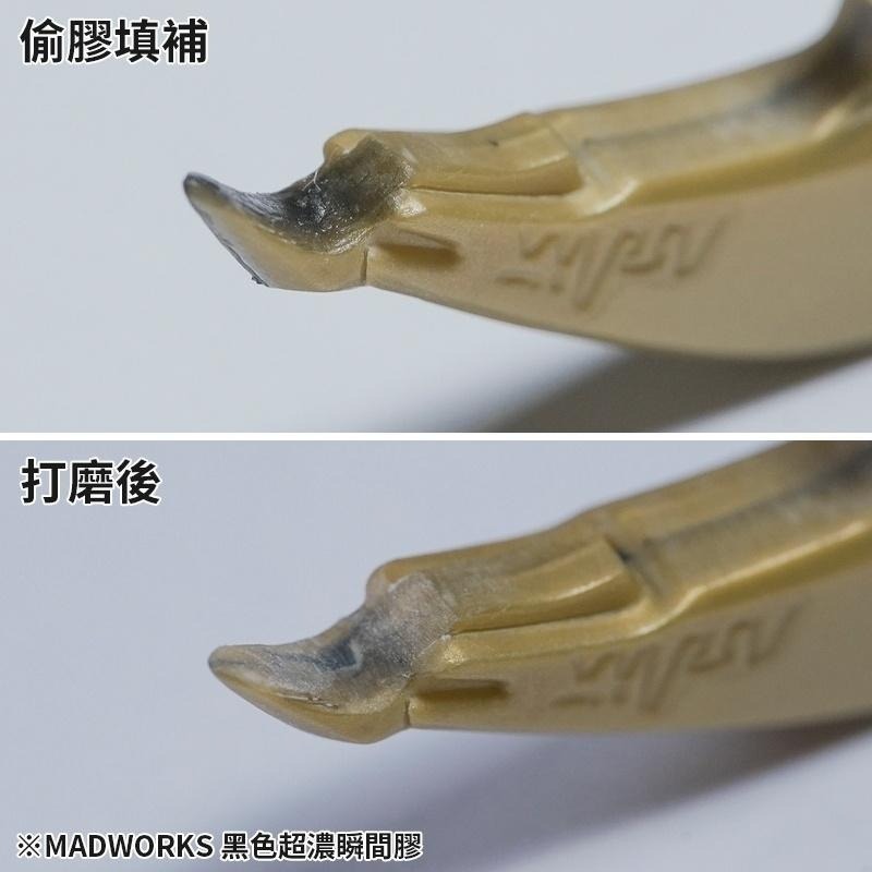 【工匠模型】Madworks MAD 黑色/透明/瞬間膠 黑色超濃型瞬間膠 休模 無縫必備品-細節圖5