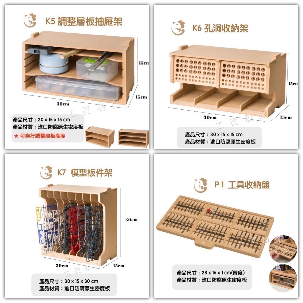 【工匠模型】 工具收納架 顏料架 抽屜盒 鋼彈 模型收納 非Artty Station 豪華歌劇院-細節圖4