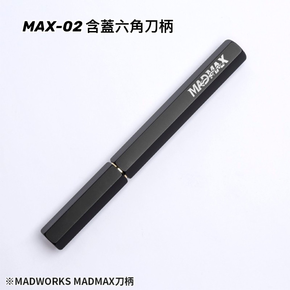 【工匠模型】MADWORKS 複合式刀柄  MAX-02含蓋六角刀柄 Mr.Pro XXX-001 限定複合式刀柄-細節圖5